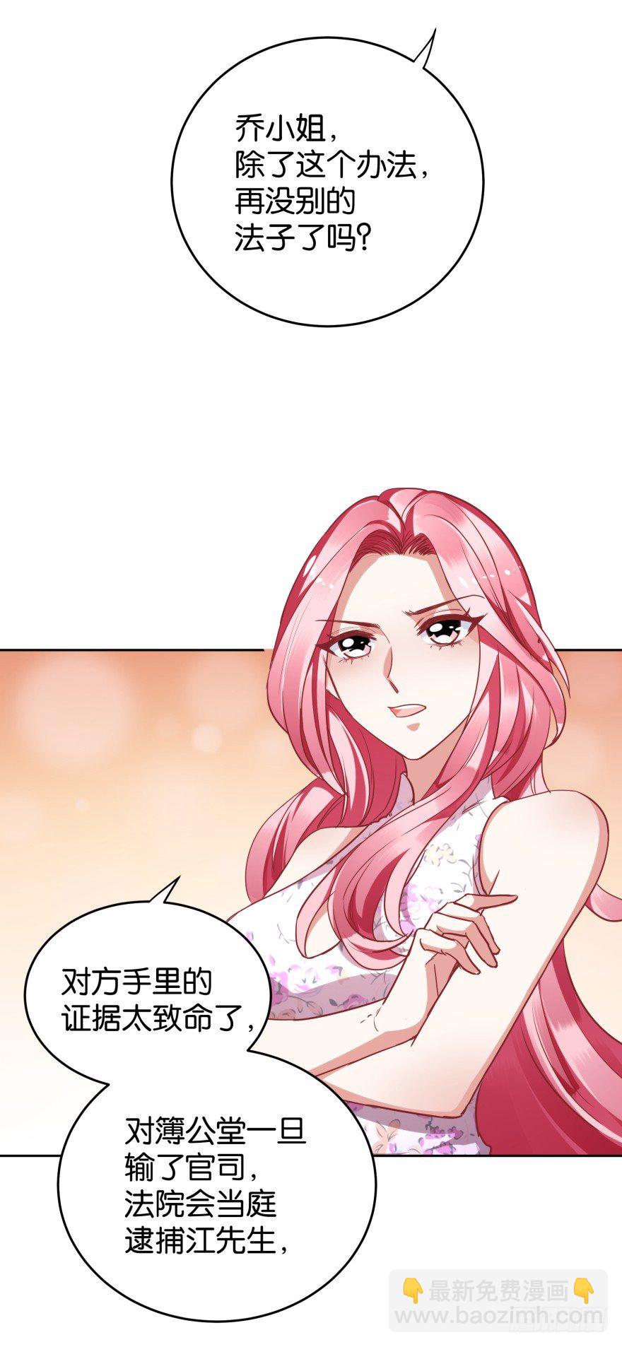 明俊律师事务所-第32话