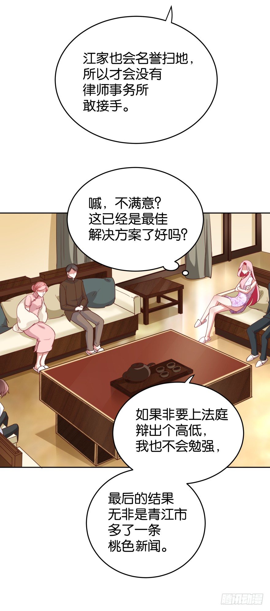 明俊律师事务所-第32话