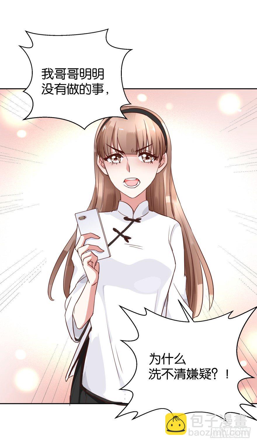 明俊律师事务所-第32话