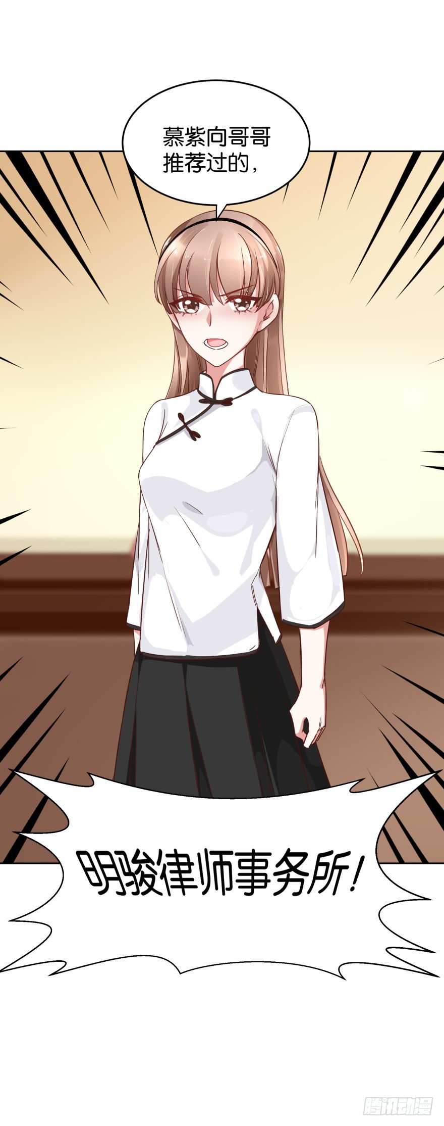 明俊律师事务所-第32话