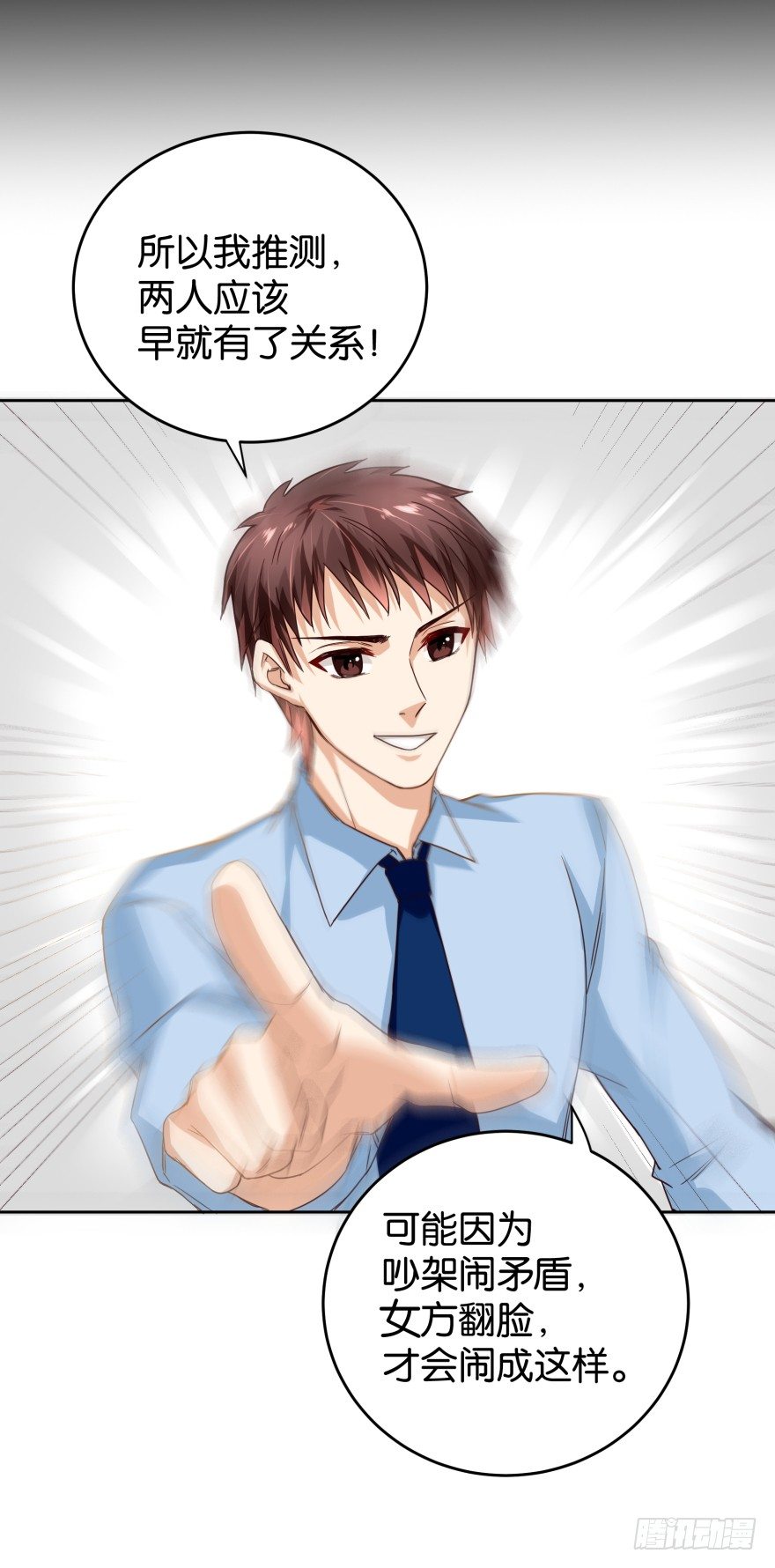 致命的证据-第34话