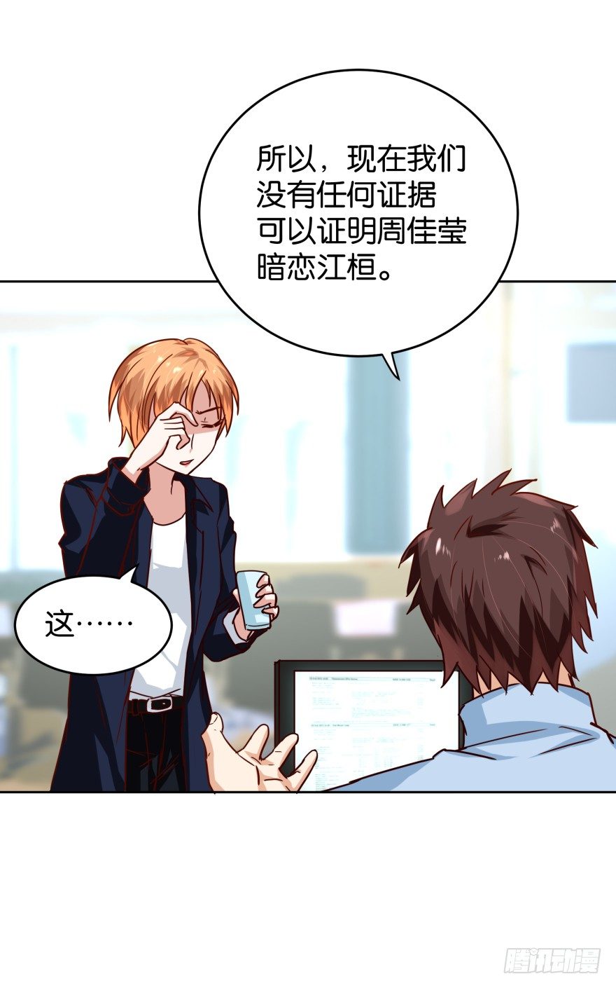 致命的证据-第34话