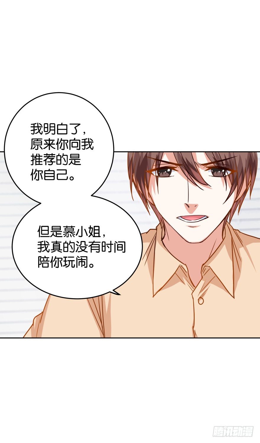 致命的证据-第34话