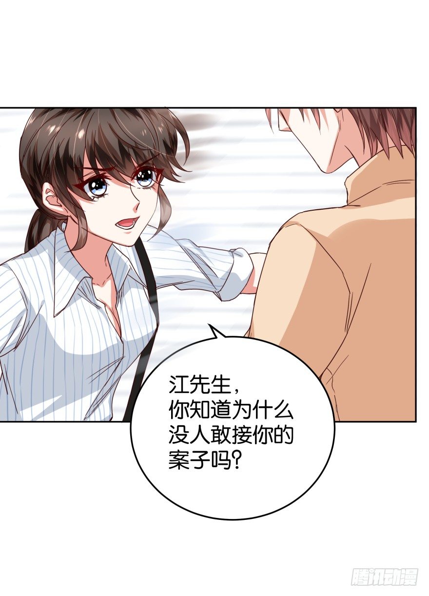 致命的证据-第34话