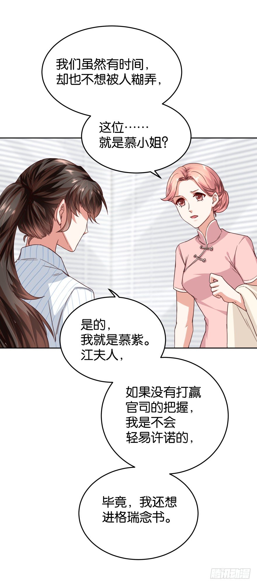 致命的证据-第34话