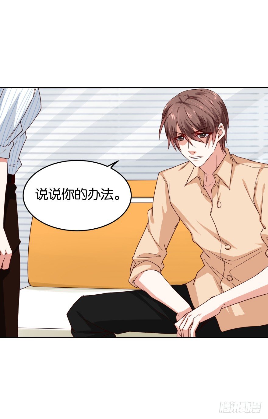 致命的证据-第34话