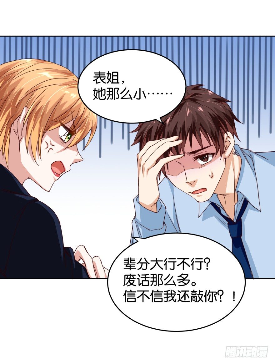 致命的证据-第34话