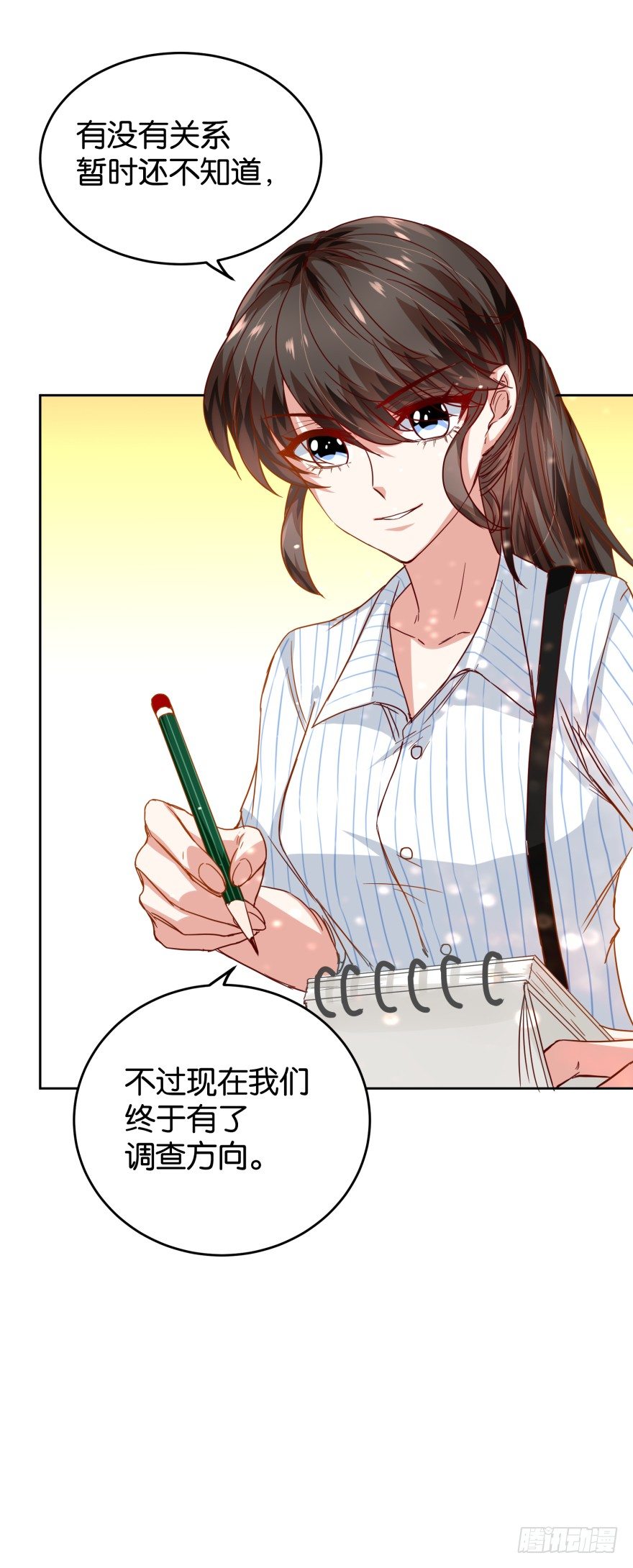 致命的证据-第34话