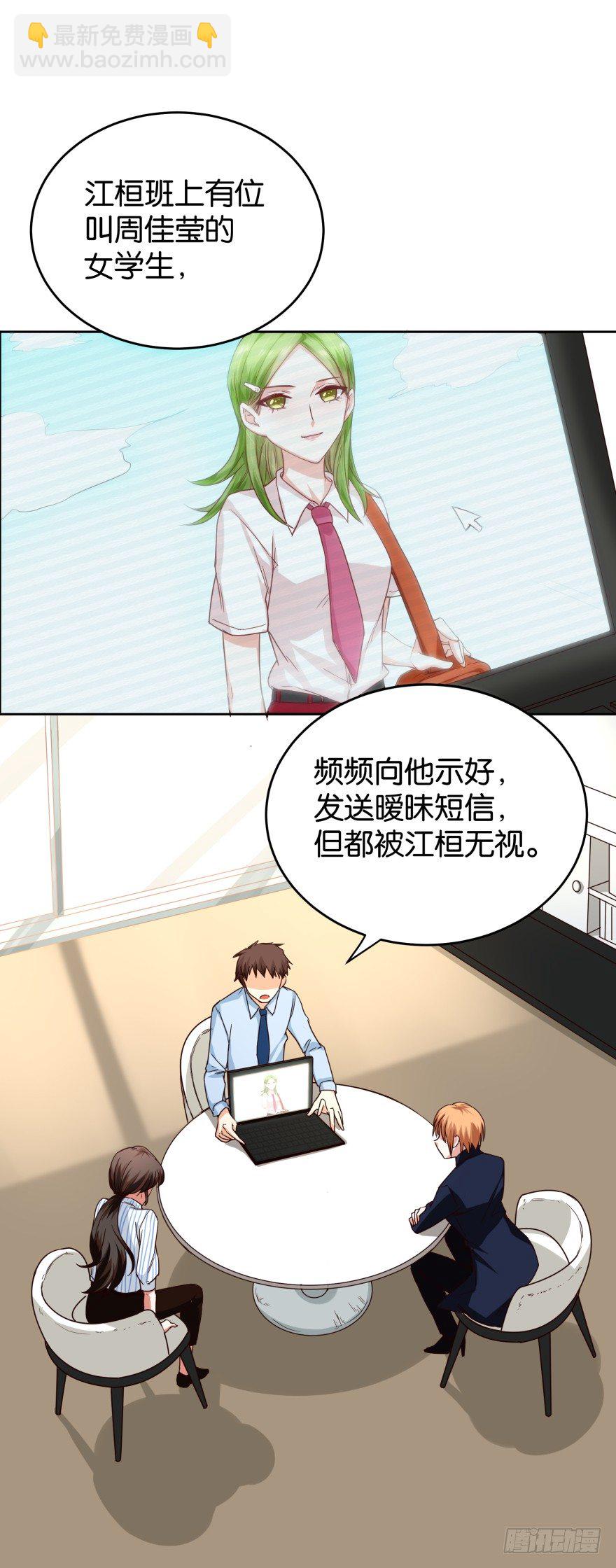 致命的证据-第34话