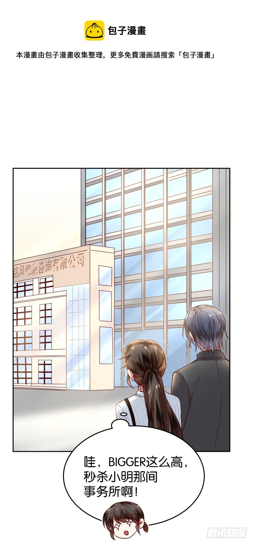 明天就自首-第38话