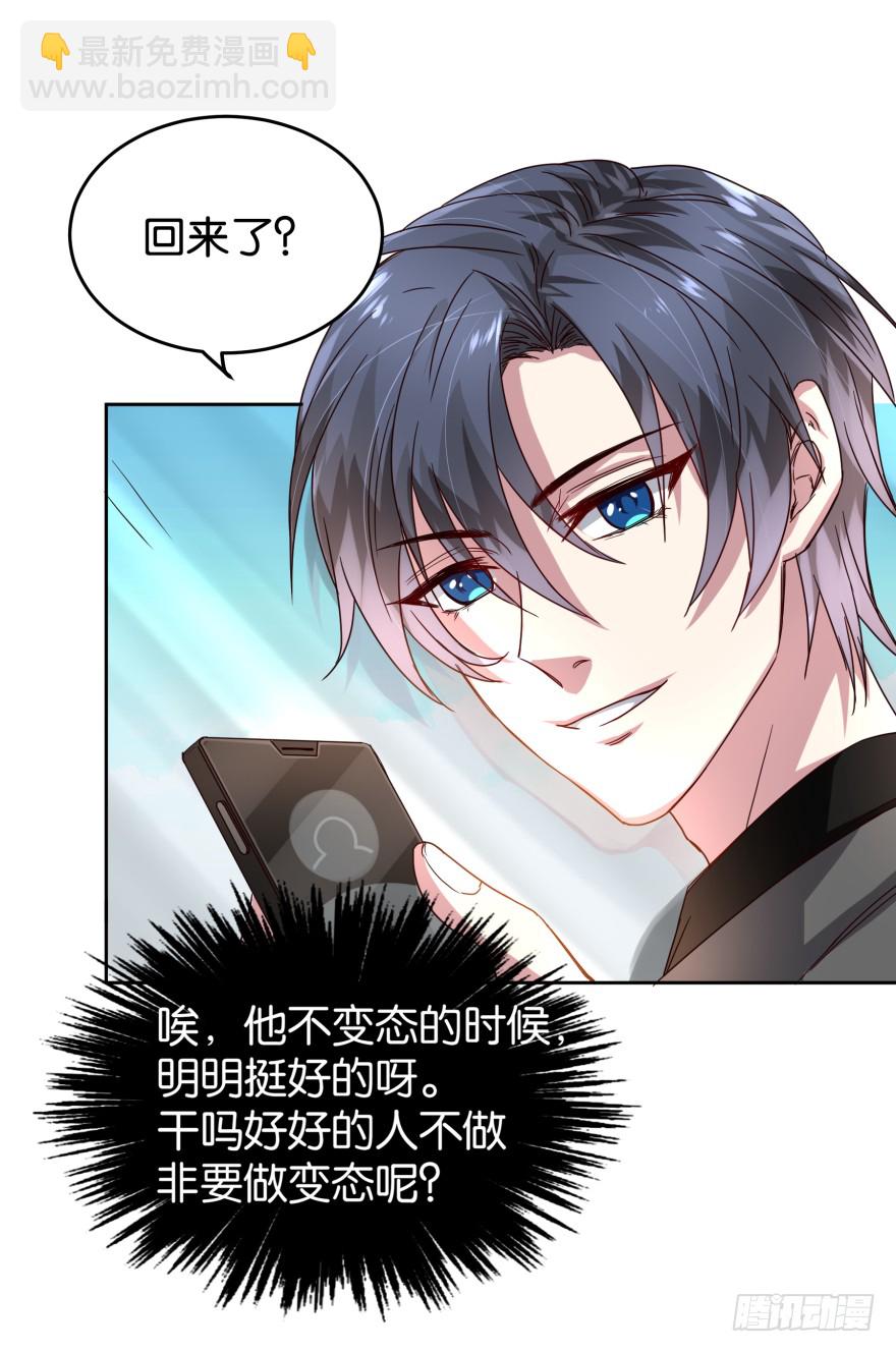 明天就自首-第38话