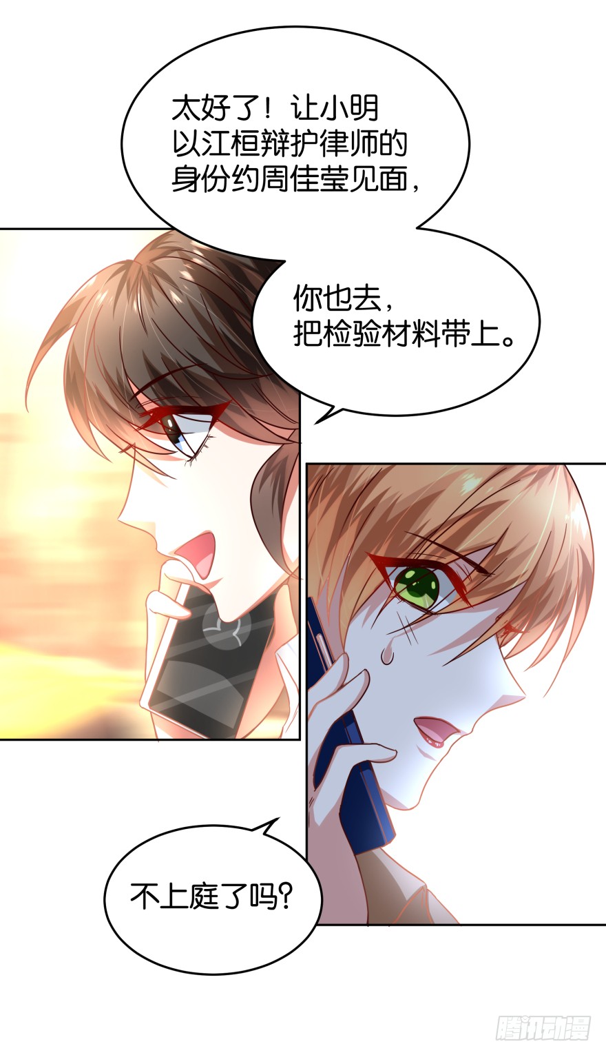 明天就自首-第38话