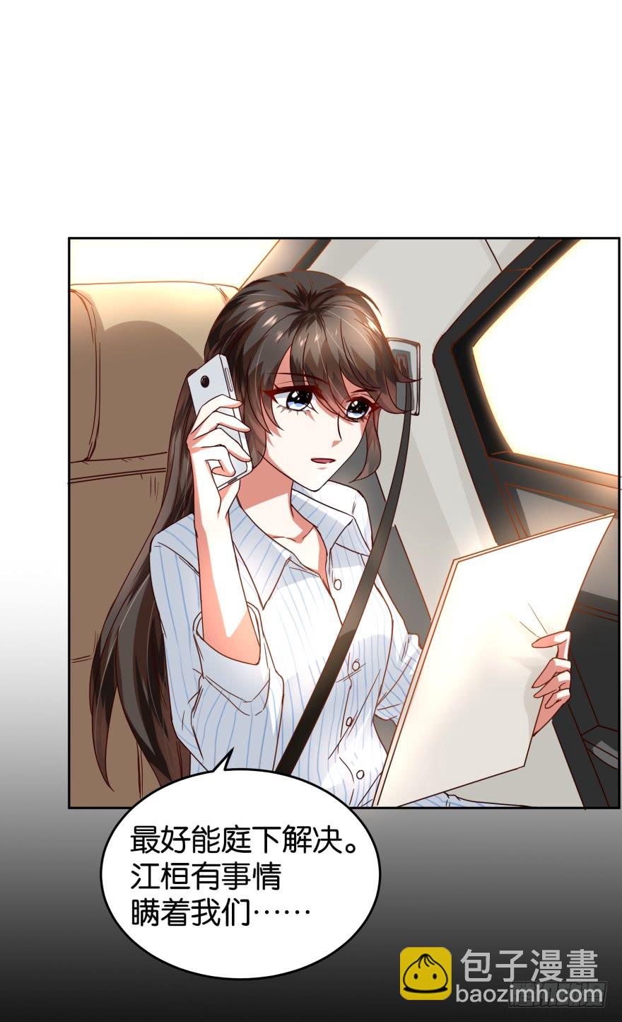 明天就自首-第38话