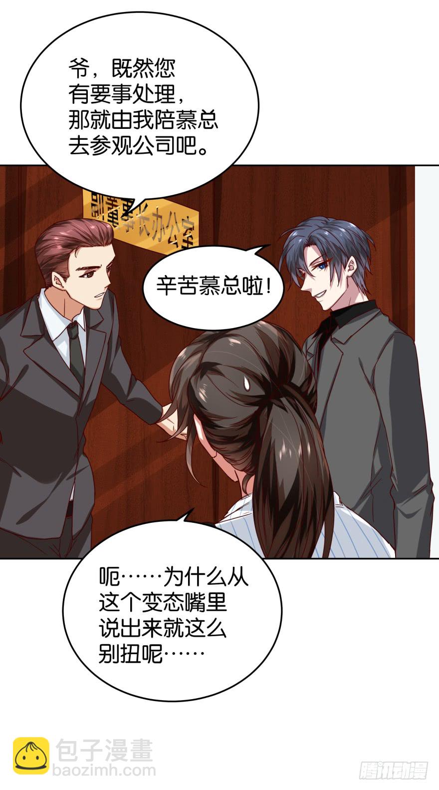 明天就自首-第38话