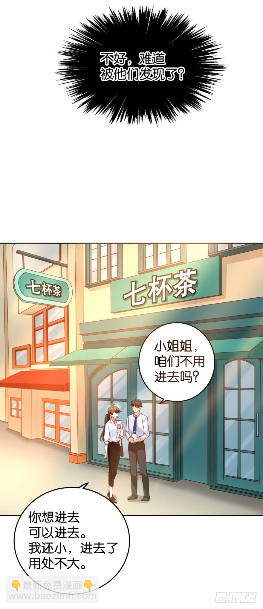 明天就自首-第38话