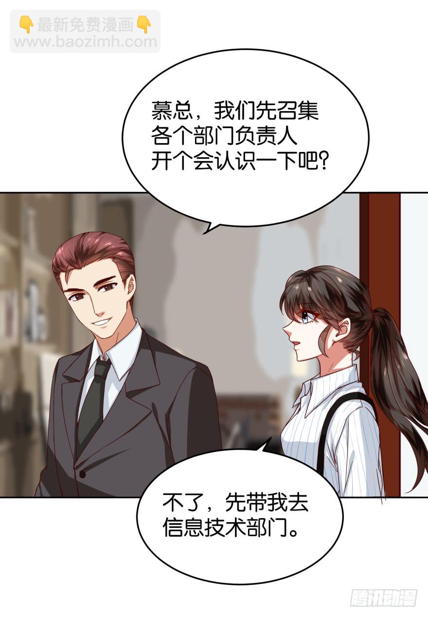 明天就自首-第38话