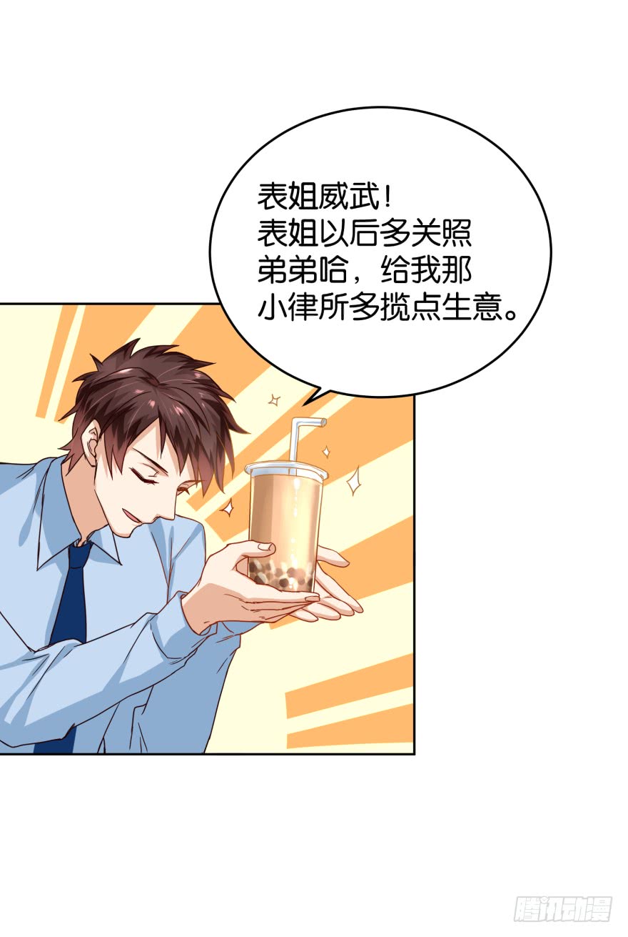 明天就自首-第38话