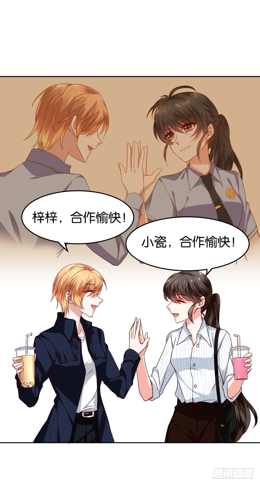 明天就自首-第38话