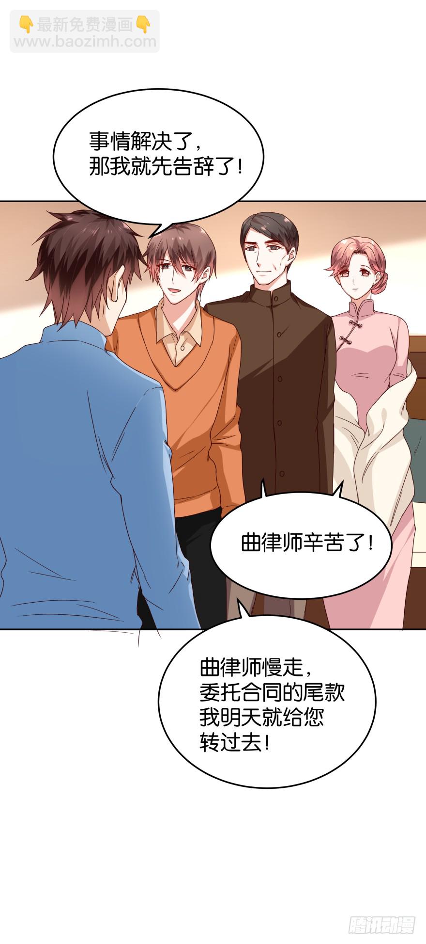 明天就自首-第38话