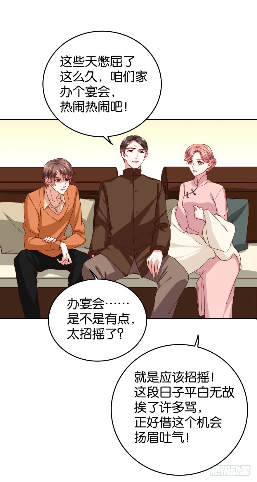 明天就自首-第38话