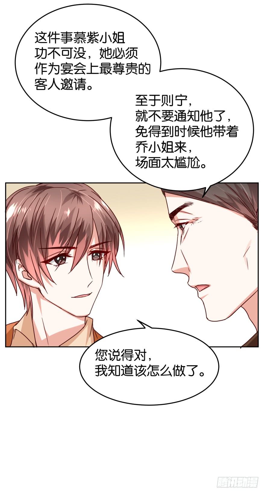 明天就自首-第38话