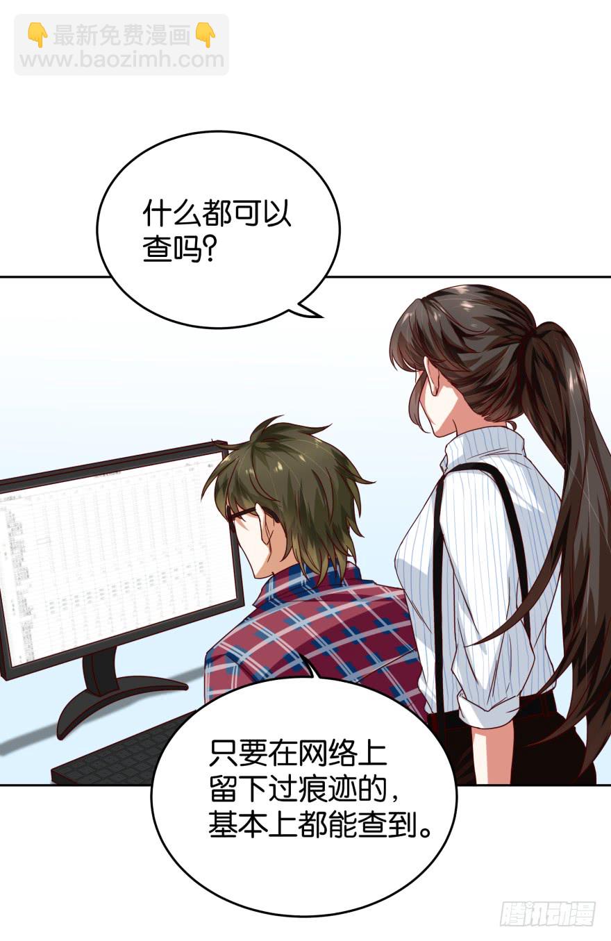 明天就自首-第38话