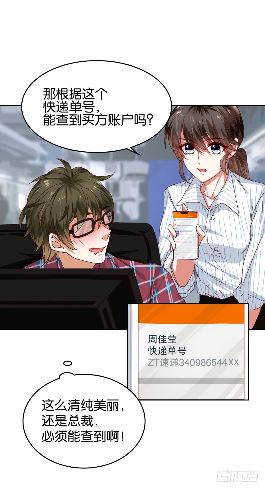 明天就自首-第38话