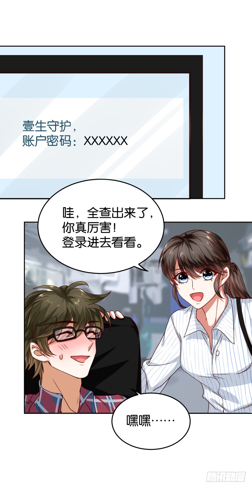 明天就自首-第38话