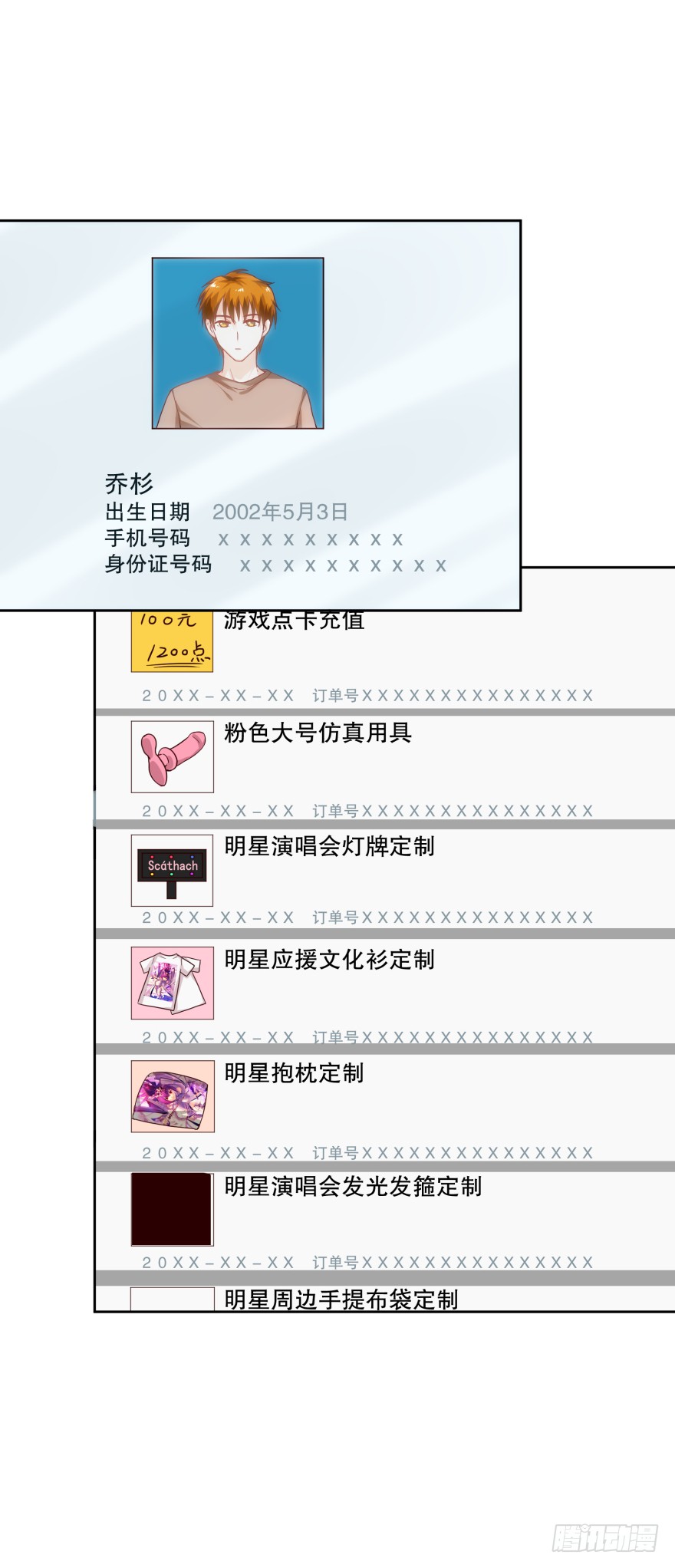 明天就自首-第38话