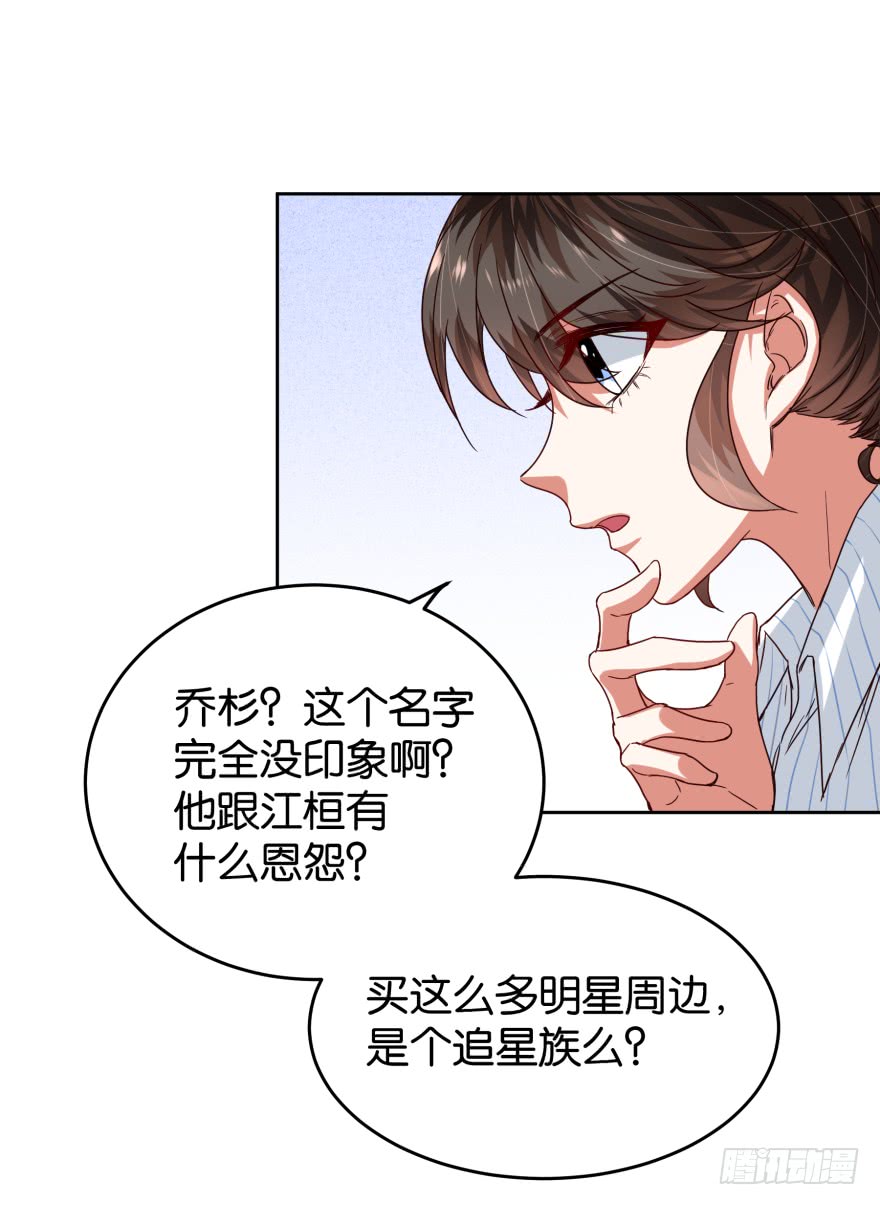 明天就自首-第38话