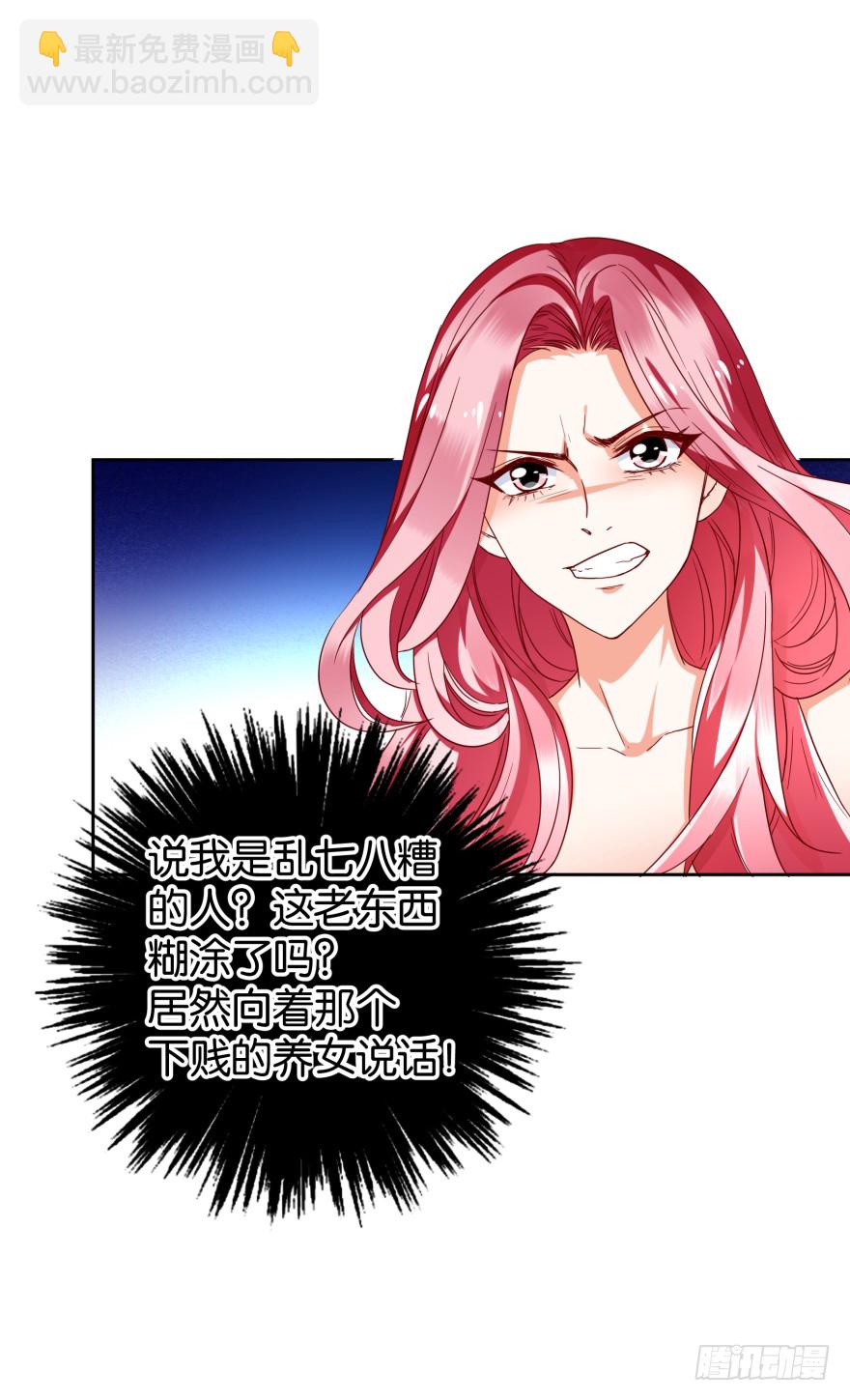 打脸真痛-第40话