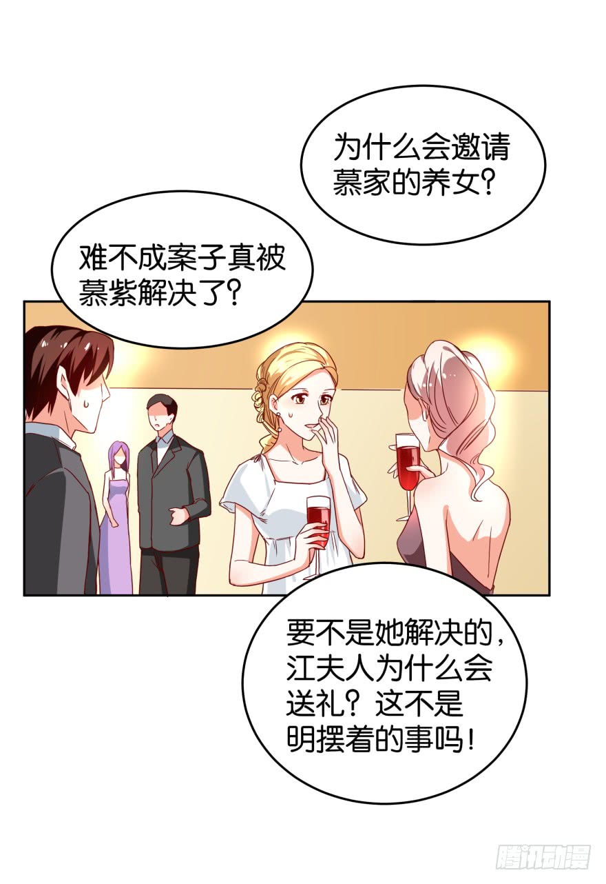 打脸真痛-第40话