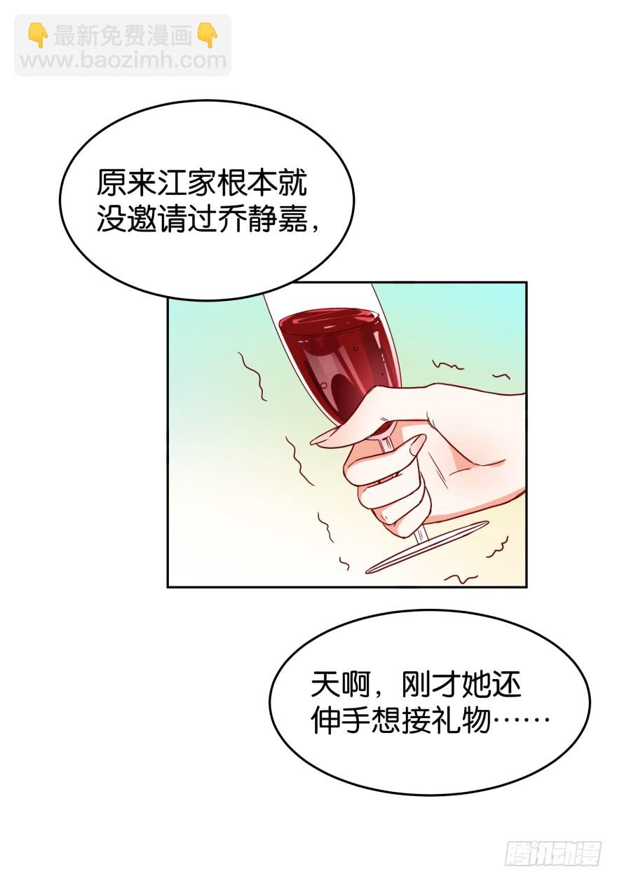 打脸真痛-第40话