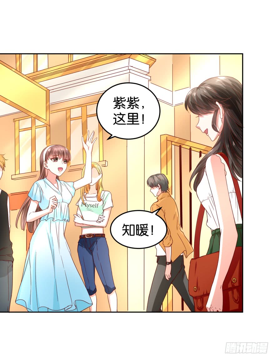 惹不起的校霸-第42话