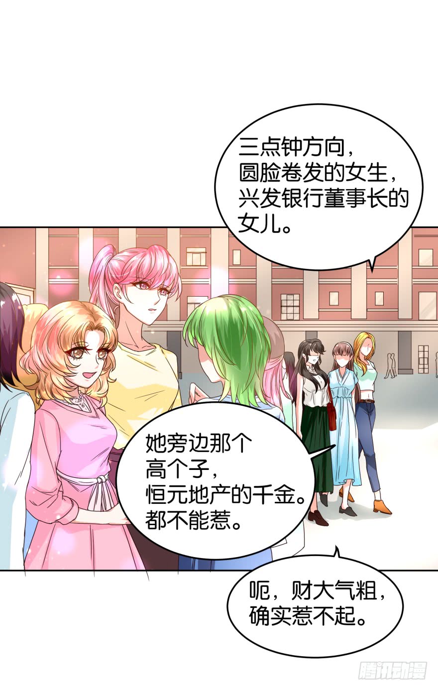 惹不起的校霸-第42话