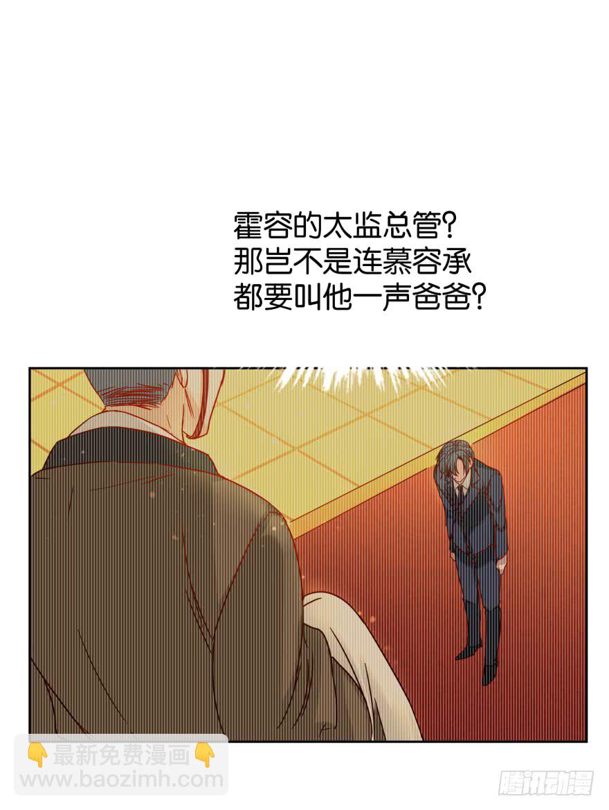 惹不起的校霸-第42话