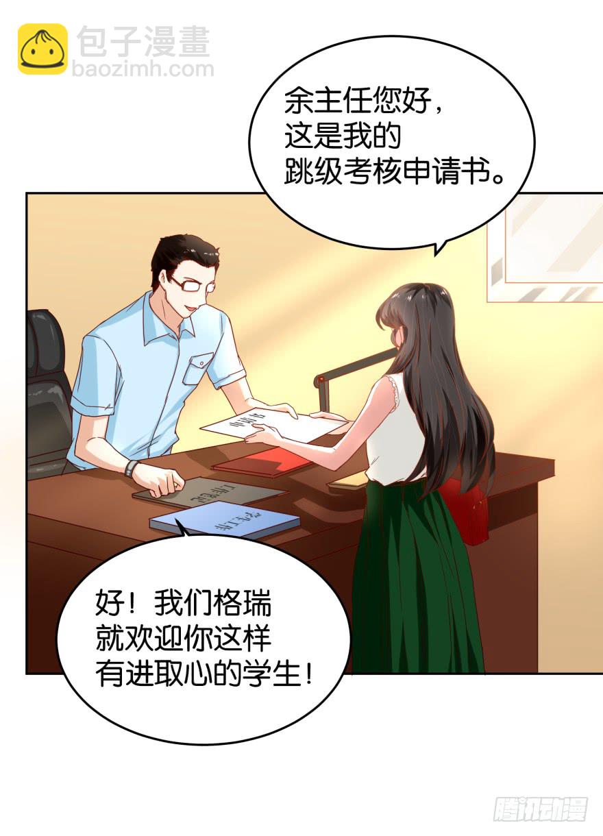 惹不起的校霸-第42话