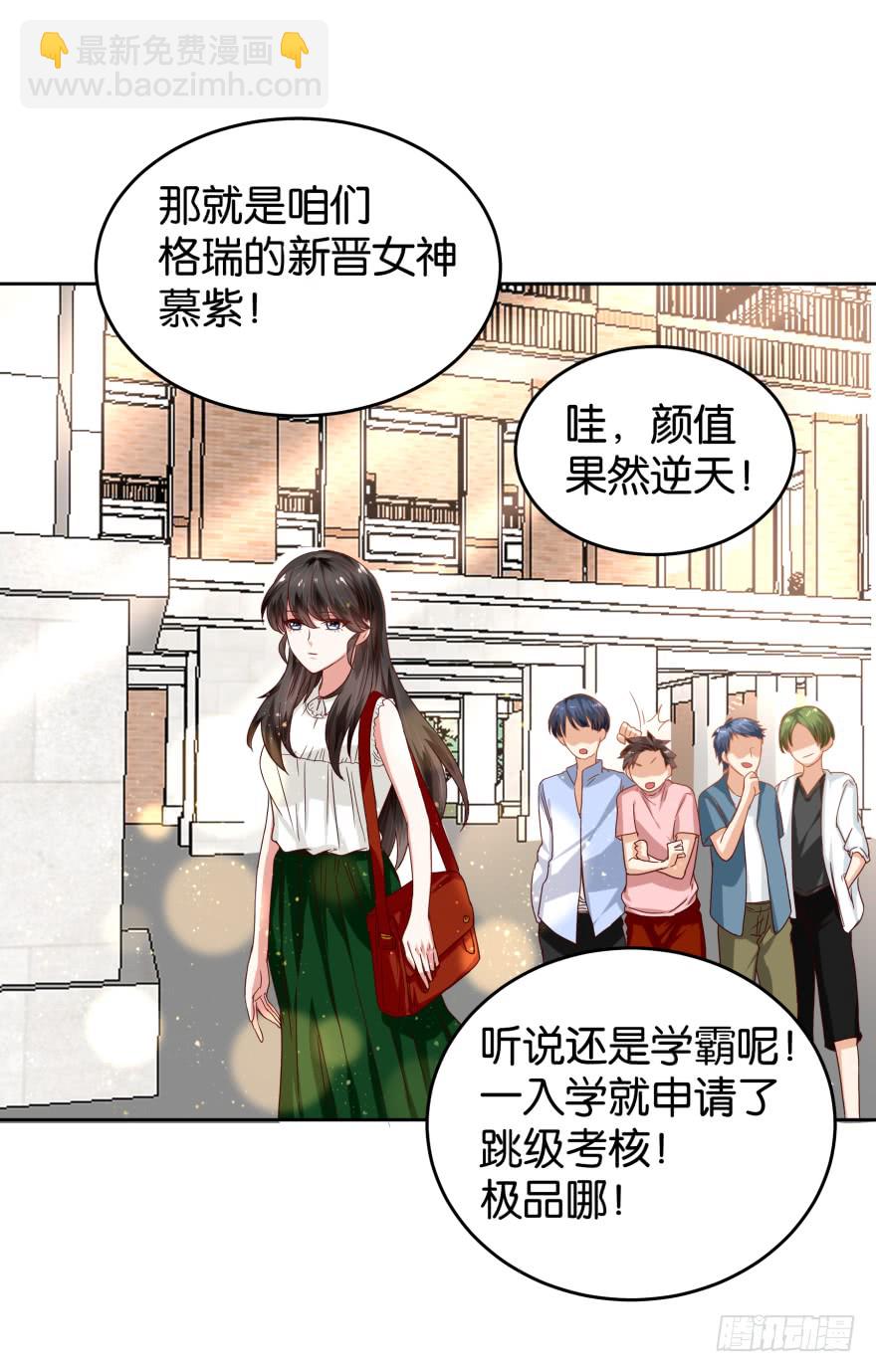 惹不起的校霸-第42话