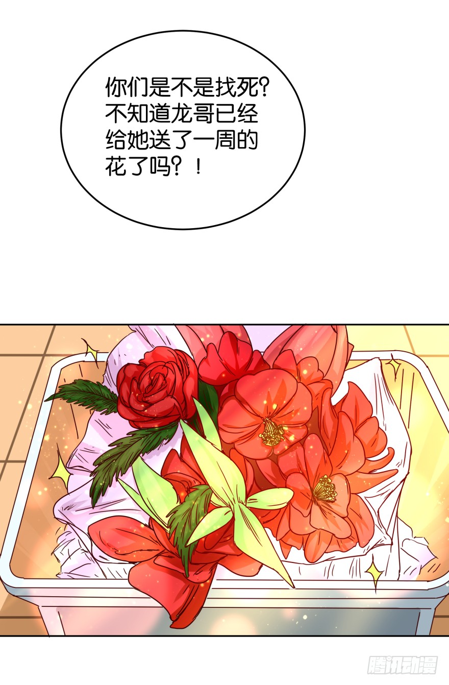 惹不起的校霸-第42话