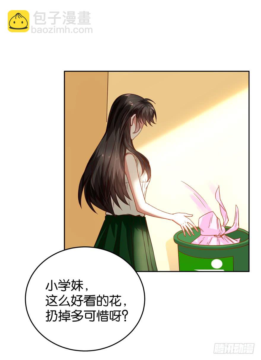 惹不起的校霸-第42话