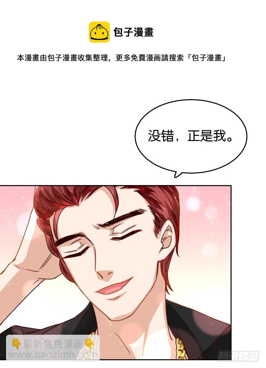 惹不起的校霸-第42话