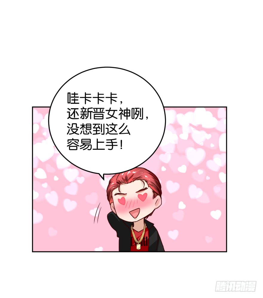 惹不起的校霸-第42话