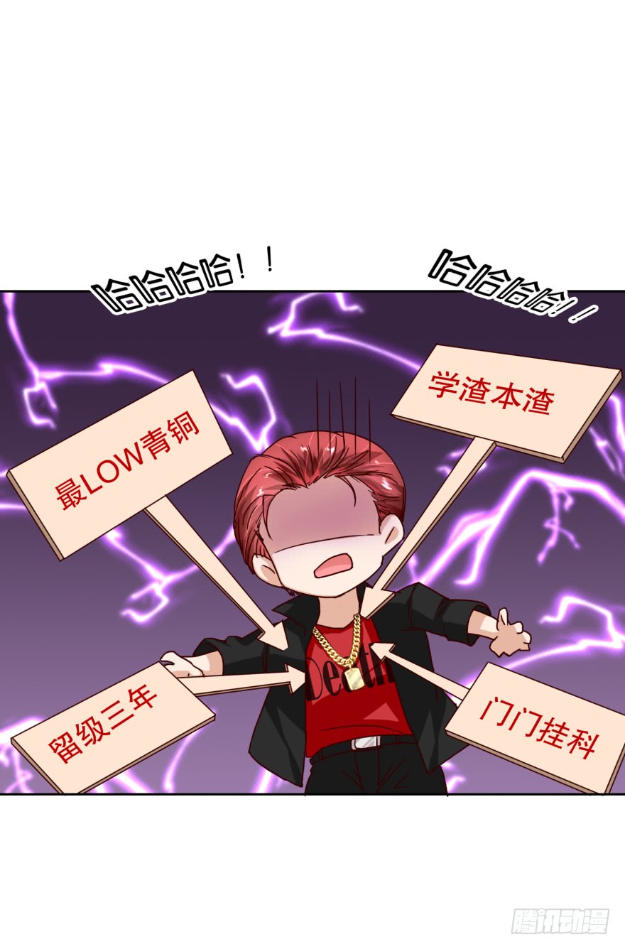 惹不起的校霸-第42话