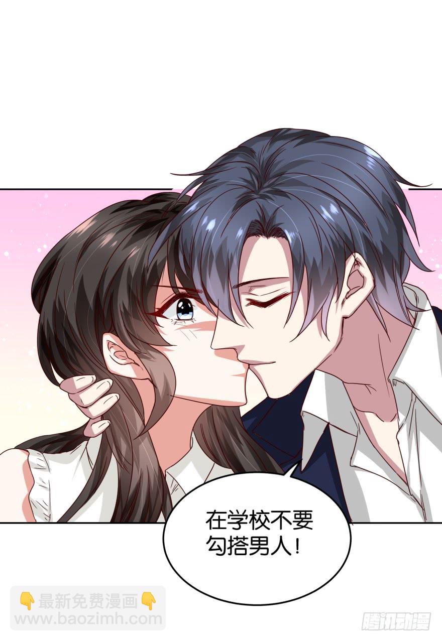 惹不起的校霸-第42话