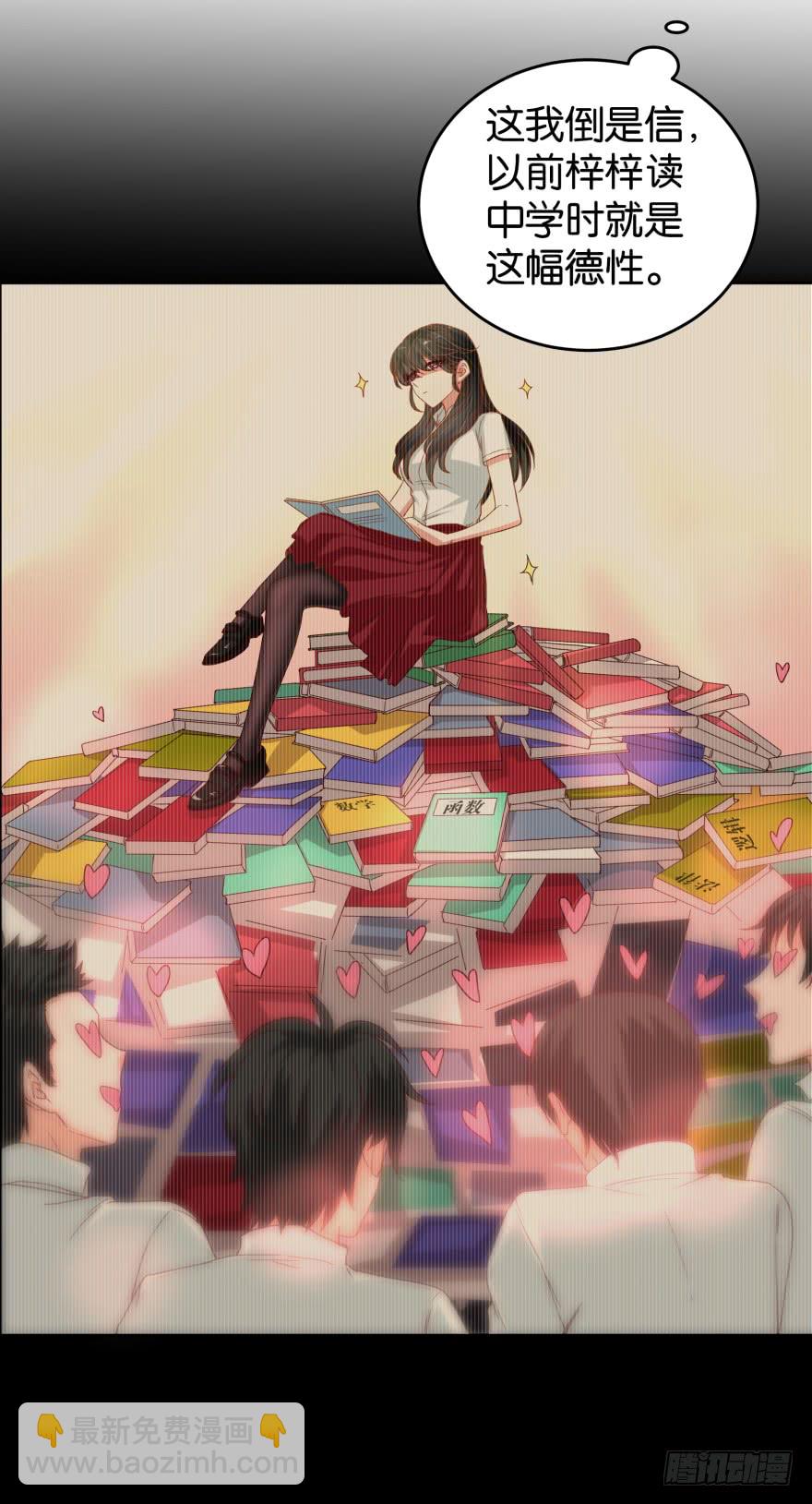 惹不起的校霸-第42话