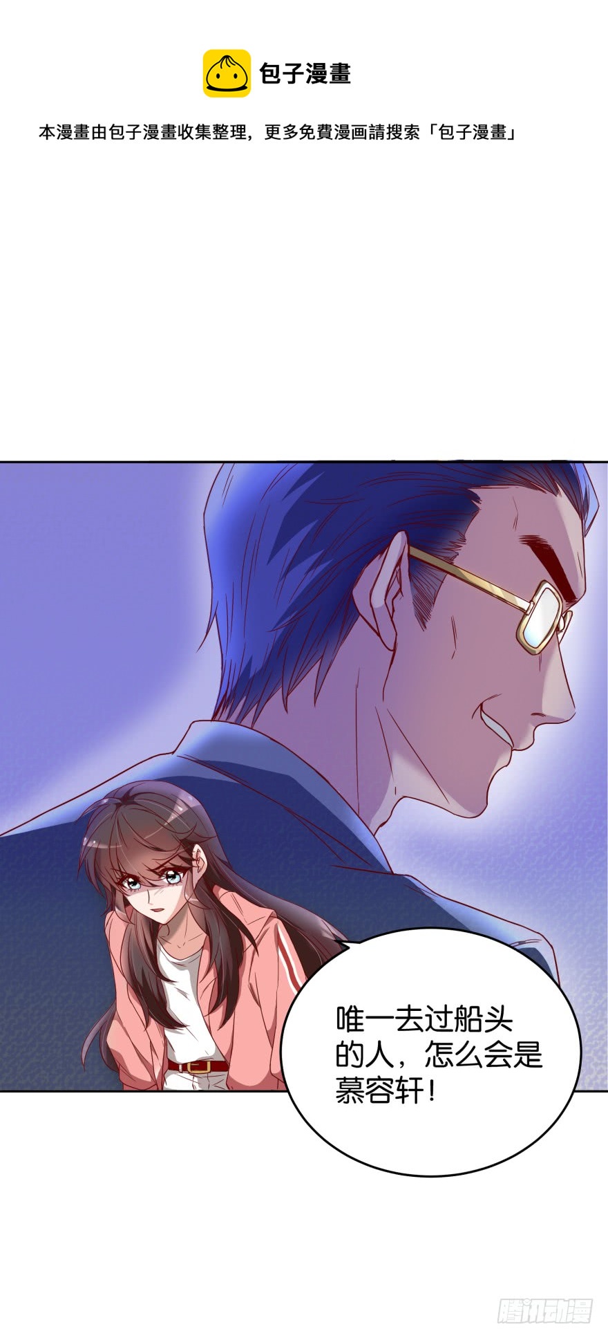 友军再送人头-第46话