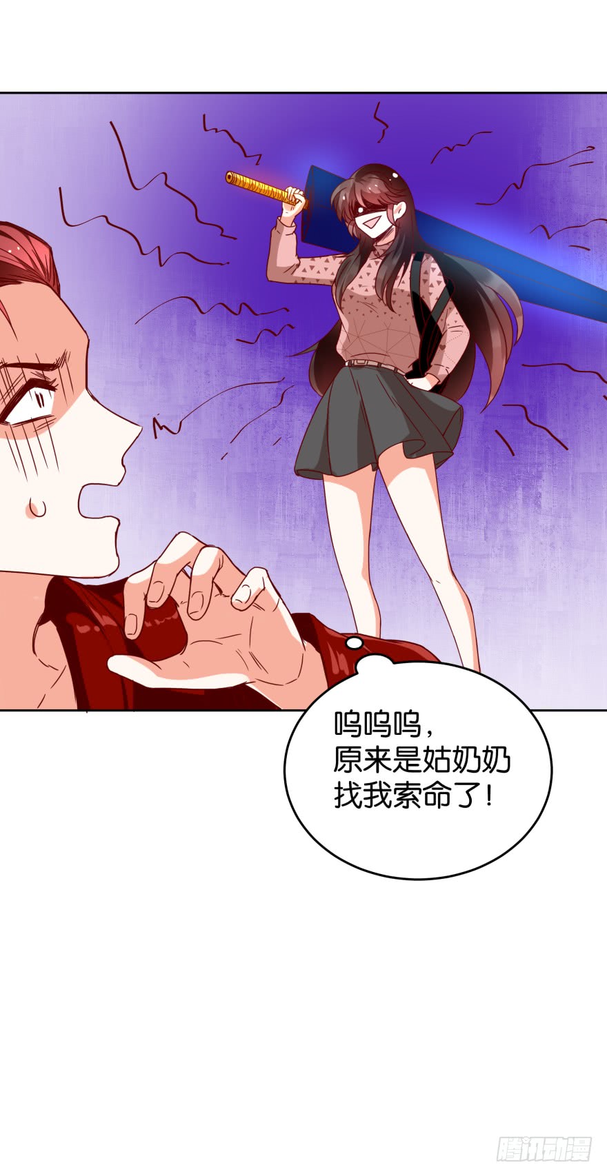 友军再送人头-第46话