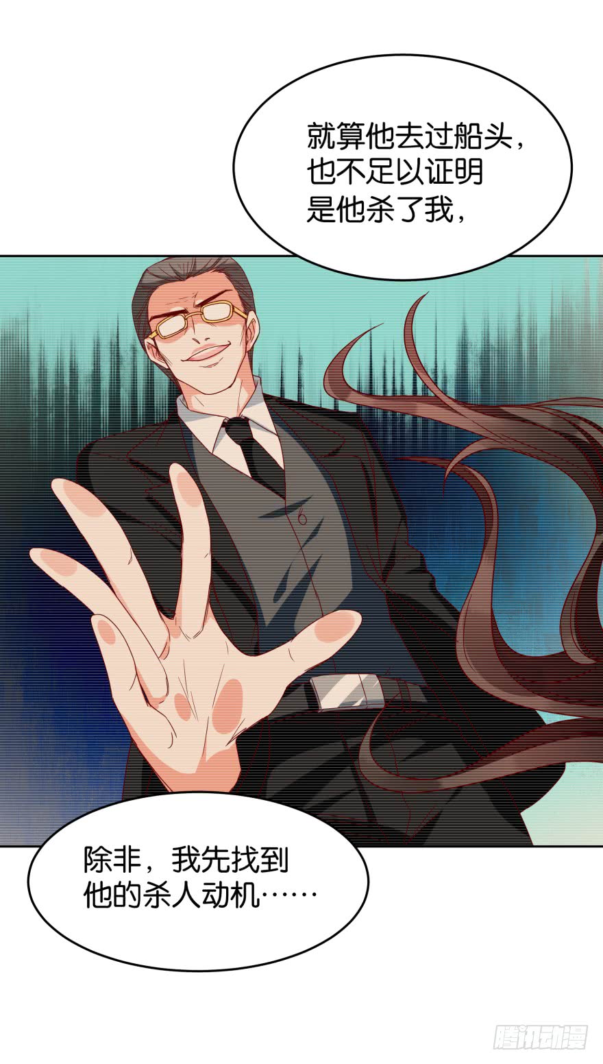 友军再送人头-第46话