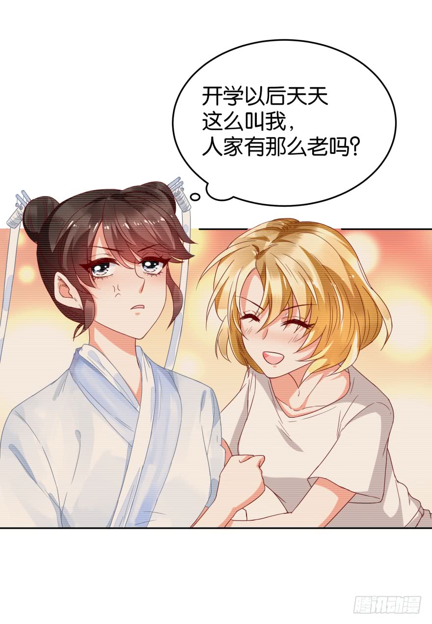 友军再送人头-第46话