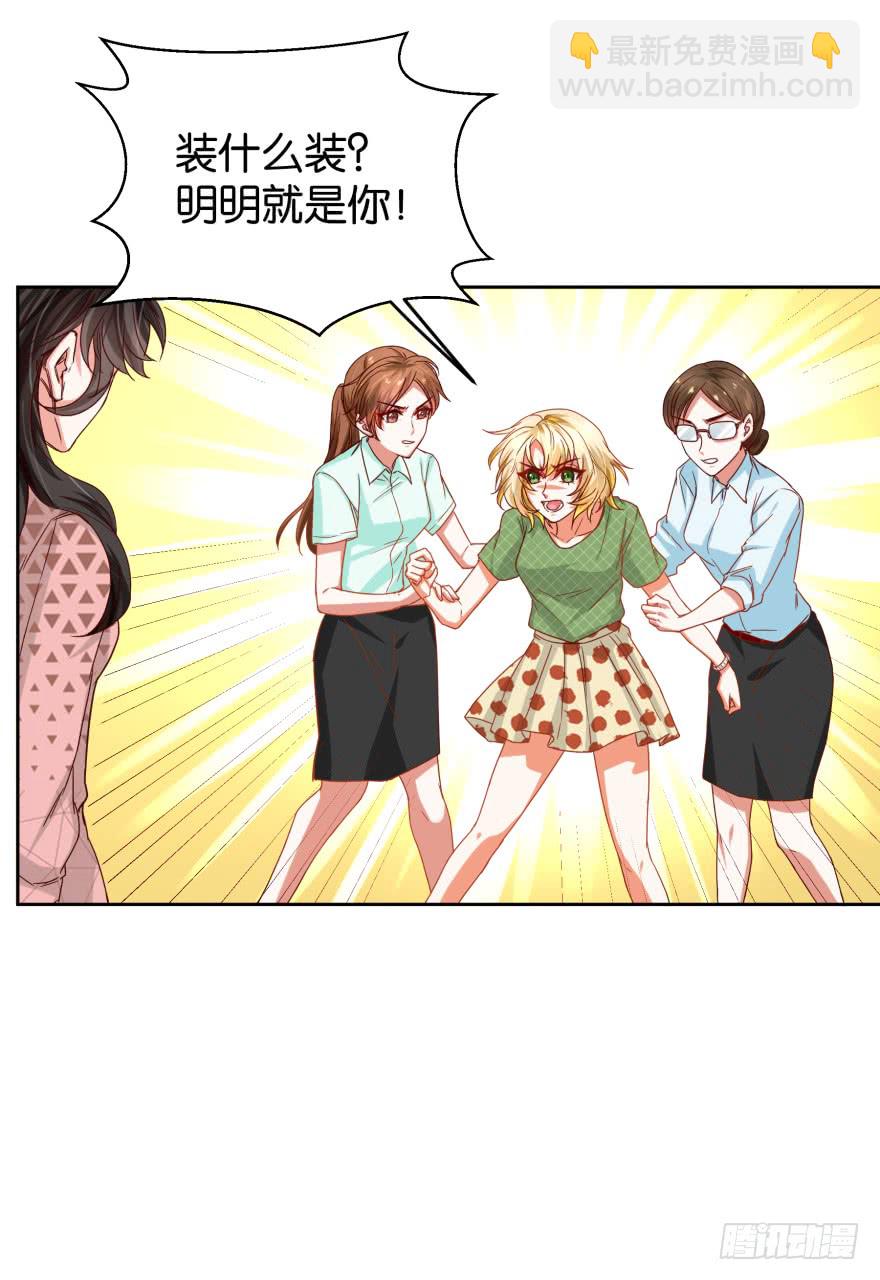 戏精附体-第48话